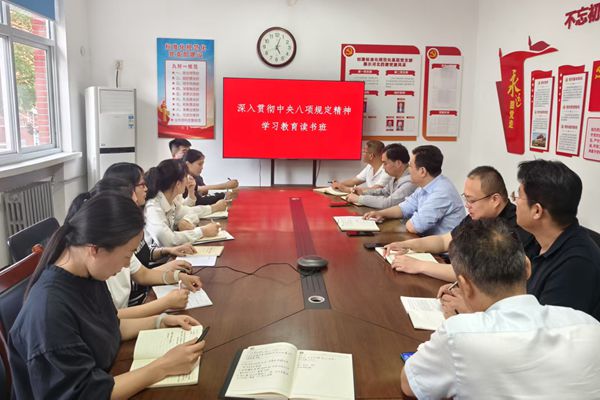 三分公司黨總支全面推進深入貫徹中央八項規定精神學習教育